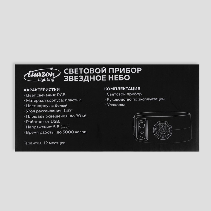 Световой прибор &laquo;Звёздное небо&raquo; 5 см, лазер, динамик, пульт ДУ, свечение мульти, 5 В