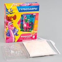 Гипсовый барельеф &laquo;Турбозавры. До&raquo;