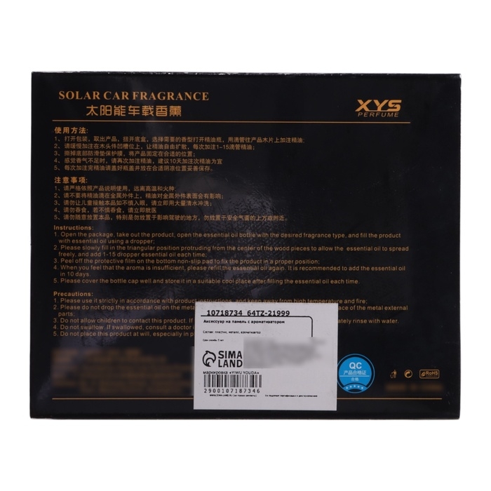 Аксессуар на панель с ароматизатором, вертолет, чёрный хром, пластик Аксессуар на панель с ароматизатором, вертолет, чёрный хром, пластик