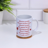 Кружка чайная керамическая "Любимой маме" роза