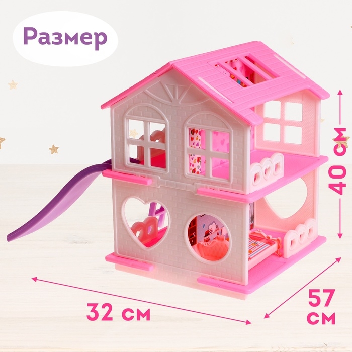 Дом для кукол &laquo;Мой милый дом&raquo; с куклой, мебелью и аксессуарами