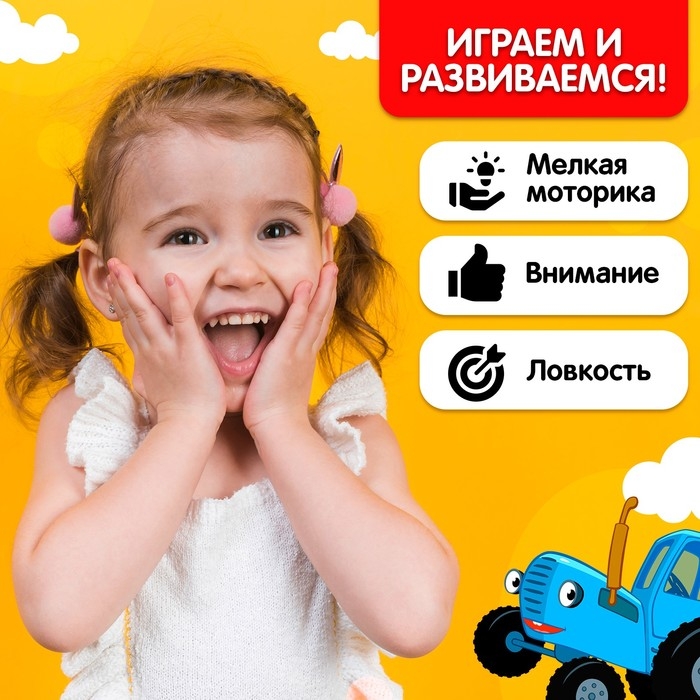 Настольная игра &laquo;Весёлая башня. Синий трактор&raquo;, от 2 игроков, 3+