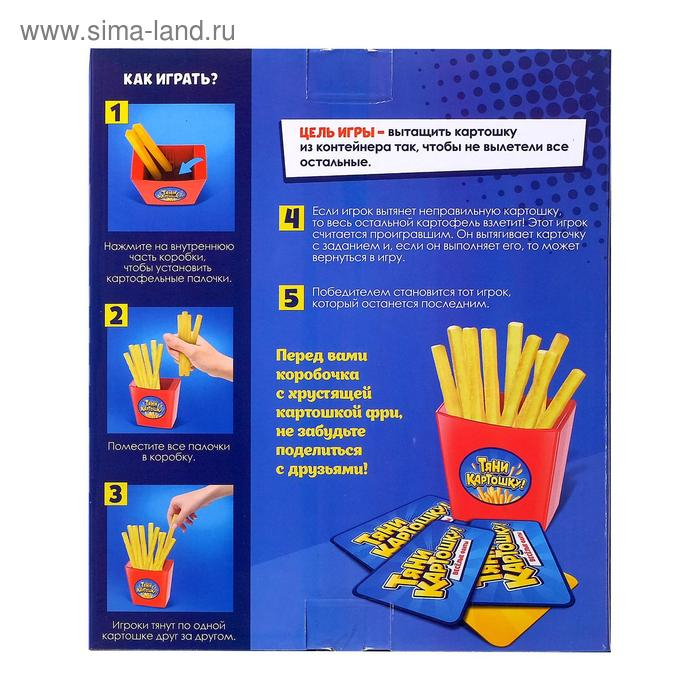 Настольная игра &laquo;Тяни картошку&raquo;, 2-4 игрока, 5+