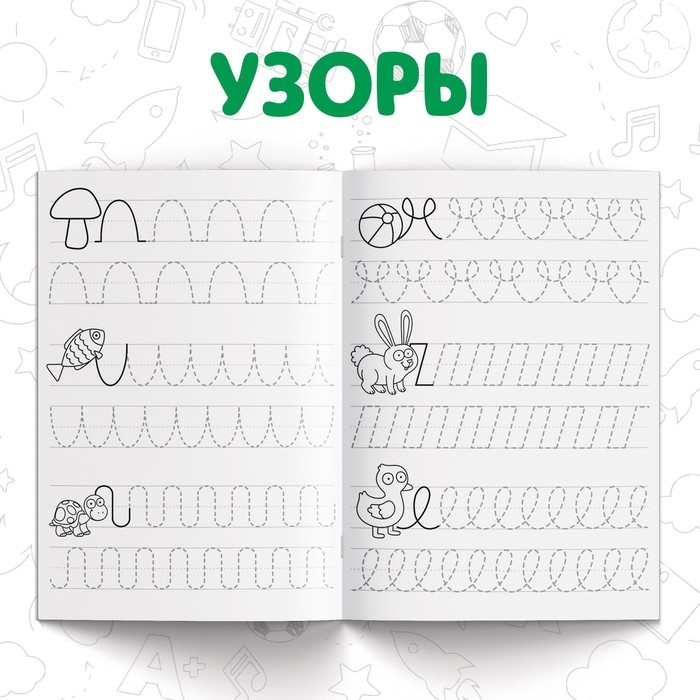 Набор &laquo;Мои первые прописи&raquo;, 4 шт. по 20 стр., А5, Синий трактор