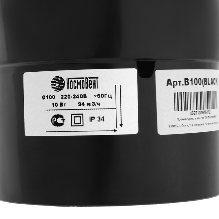 Вентилятор вытяжной Вентилятор вытяжной "КосмоВент" В100, d=100 мм, 10 Вт, 40 дБ, 105 м³/ч, без выключ, черный