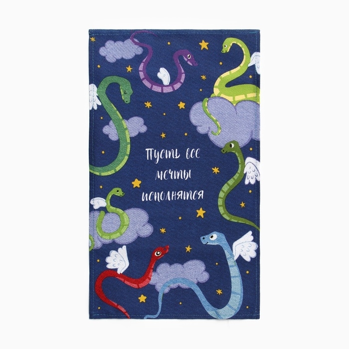 Новый год. Символ года. Змея. Набор полотенец Доляна "Пусть все мечты исполнятся" 28х46 см - 3шт, 100% хл, рогожка 164 г/м