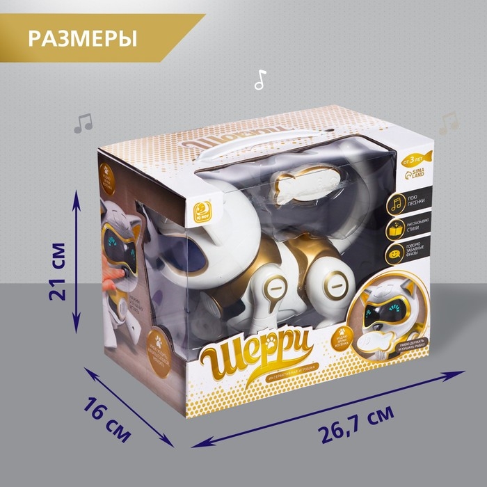 Робот кот &laquo;Шерри&raquo; IQ BOT, интерактивный: сенсорный, свет, звук, музыкальный, танцующий, на аккумуляторе, на русском языке, золотой
