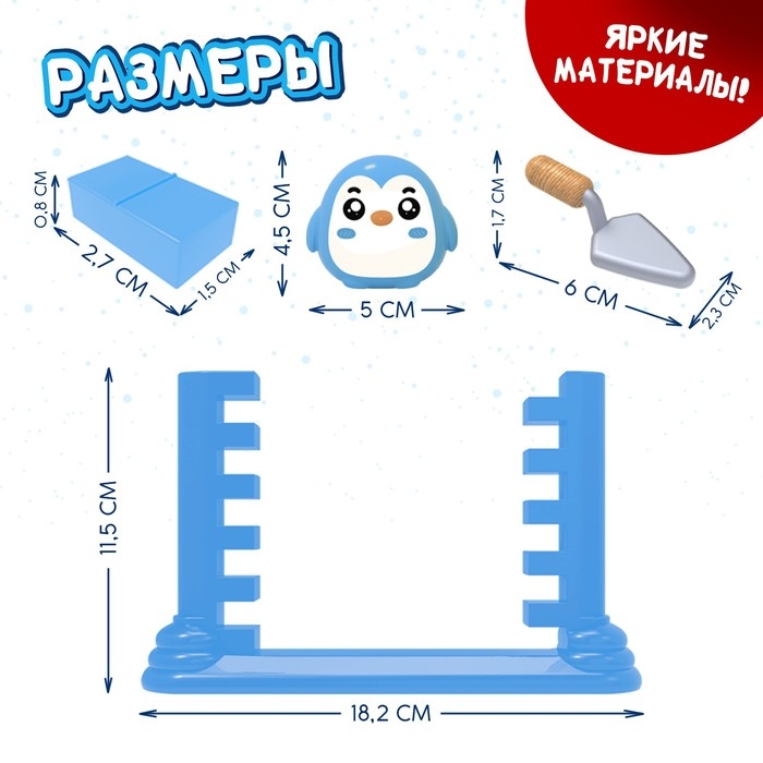 Настольная игра &laquo;Полёт пингвина&raquo;, 2 игрока, 3+