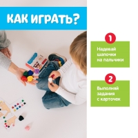 Развивающий набор «Учим пальчики» Развивающий набор «Учим пальчики»