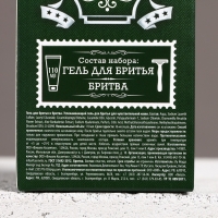 Подарочный набор косметики &laquo;Успехов в Новом Году!&raquo;, гель для бритья 100 мл и бритва, ЧИСТОЕ СЧАСТЬЕ