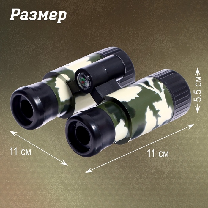 Бинокль разборный &laquo;Партизан&raquo;, с компасом, цвета МИКС