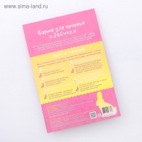 Форма для печенья &laquo;Зайчик&raquo;, вырубка, штамп, цвет МИКС