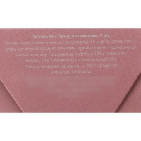 Новый год. Печенье с предсказанием "С новым годом", 1 шт