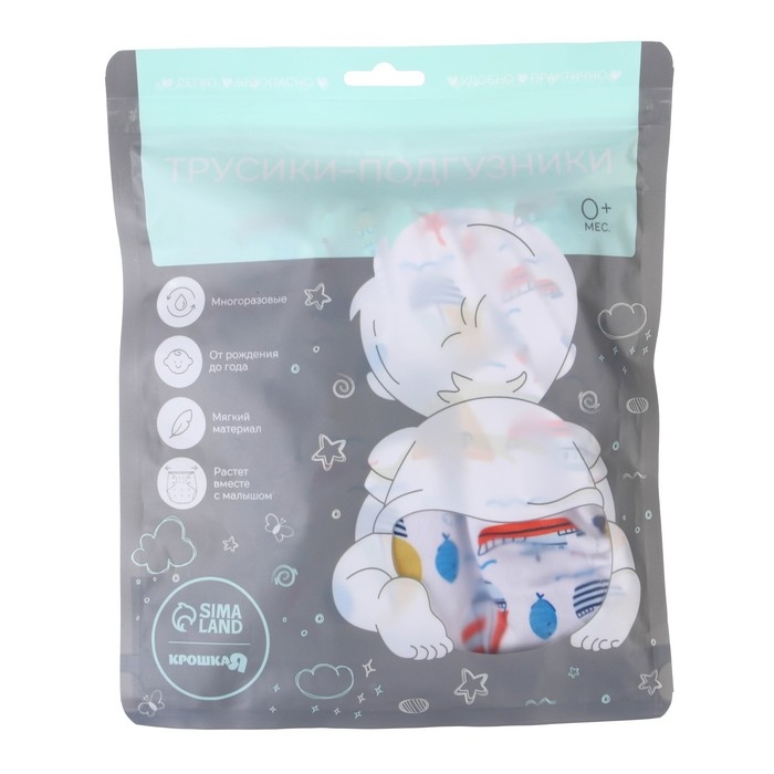 Многоразовый подгузник «Кораблики», 3-8 кг, угольно-бамбуковая ткань, цвет белый, Крошка Я Многоразовый подгузник «Кораблики», 3-8 кг, угольно-бамбуковая ткань, цвет белый, Крошка Я