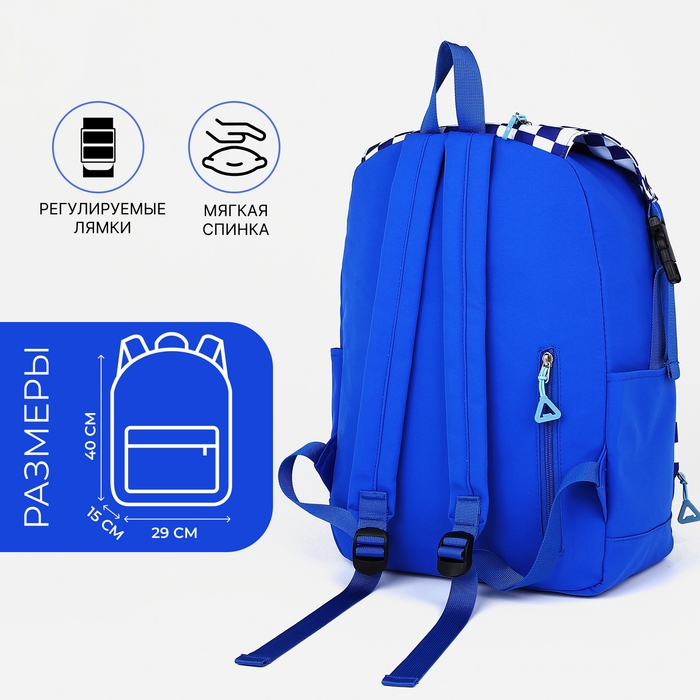Рюкзак школьный из текстиля, 5 карманов, цвет синий Рюкзак школьный из текстиля, 5 карманов, цвет синий