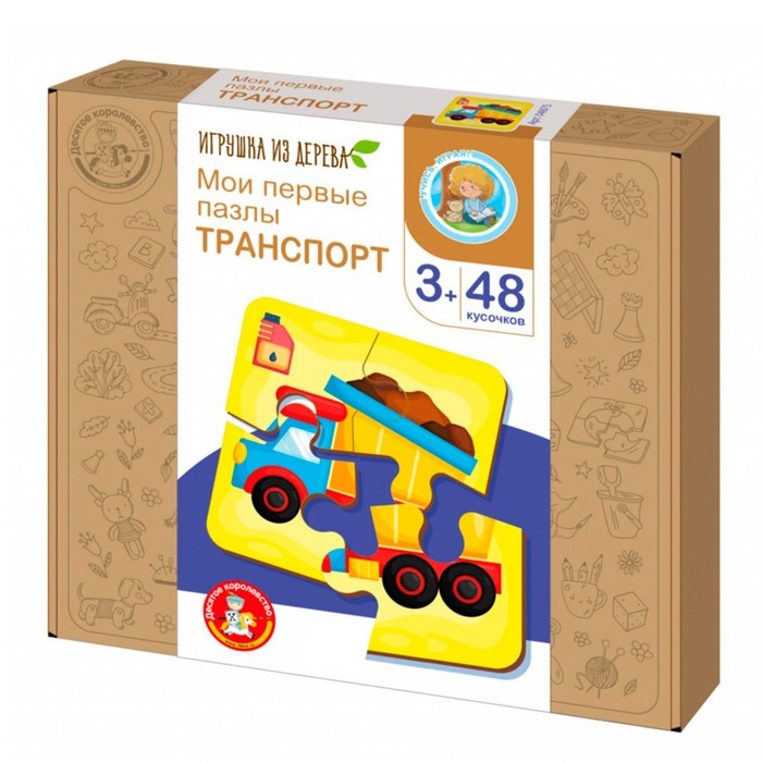 Пазлы из дерева. Мои первые пазлы &laquo;Транспорт&raquo; 48 эл.