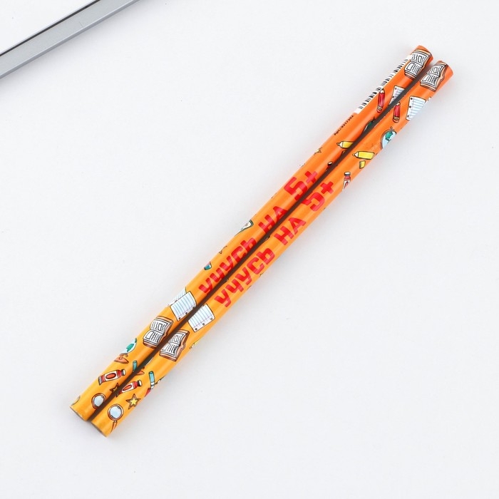 Подарочный набор на выпускной &laquo;Поделись открытиями&raquo; 5 предметов, 2 ластика, 2 карандаша HB, блокнот А7,32 листа