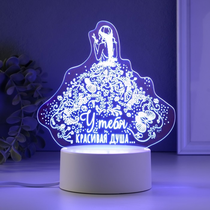 Светильник "Красивая душа" LED RGB от сети RISALUX