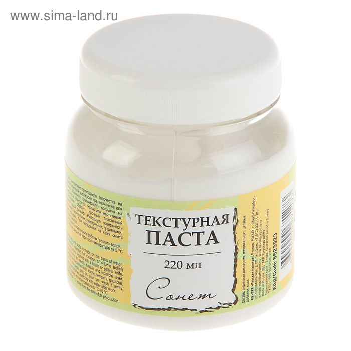 Паста текстурная ЗХК Паста текстурная ЗХК "Сонет", 220 мл, белая, тонкая, акриловая, 5523923