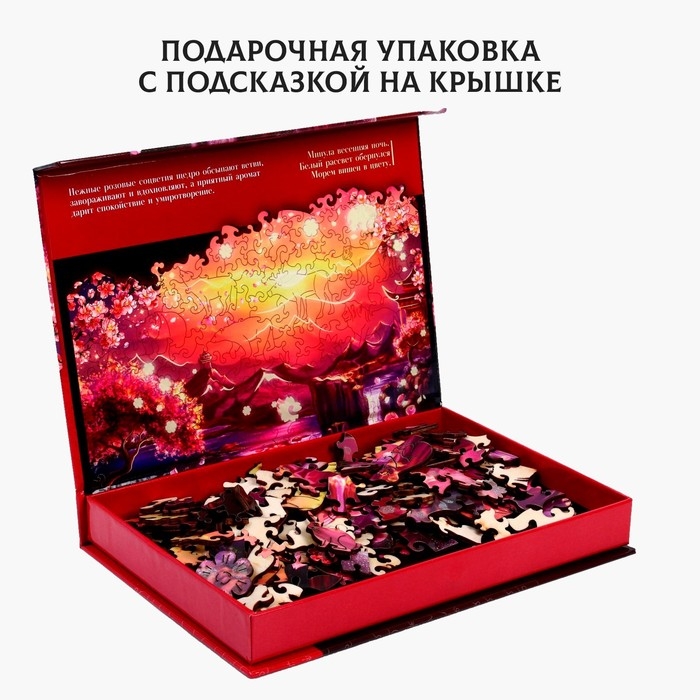 Пазлы деревянные фигурные &laquo;Путь к Востоку&raquo; фигурные светящиеся детали, 194 элемента