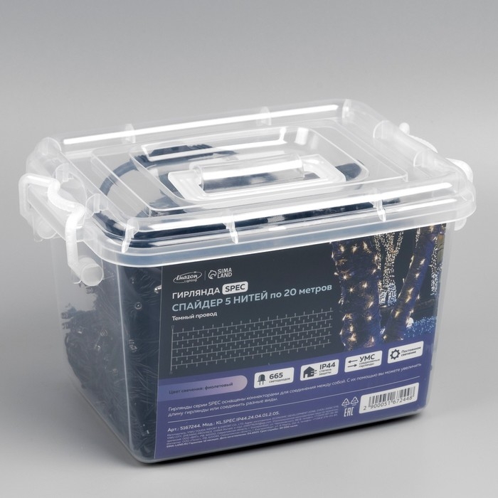 Гирлянда «Клип-лайт» 5 нитей по 20 м, IP44, УМС, тёмная нить, 665 LED, свечение фиолетовое, 24 В Гирлянда «Клип-лайт» 5 нитей по 20 м, IP44, УМС, тёмная нить, 665 LED, свечение фиолетовое, 24 В