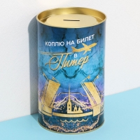 Копилка XXL &laquo;Санкт-Петербург&raquo;, 20 х 12,5 см