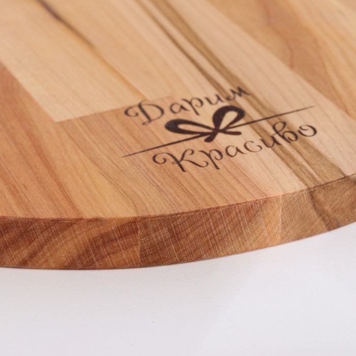 Доска разделочная и сервировочная Доска разделочная и сервировочная "Круг" средняя D=30