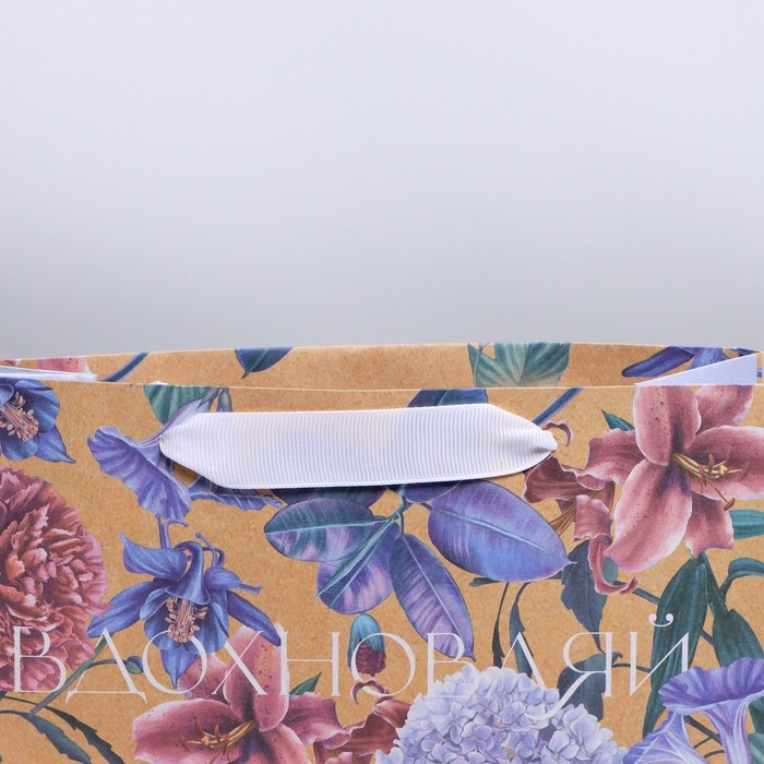 Пакет подарочный крафтовый, упаковка, &laquo;Вдохновляй&raquo;, 22 х 17,5 х 8 см