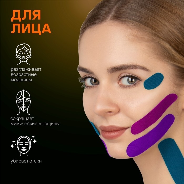 Кинезио - тейп, 5 см &times; 5 м, цвет жёлтый