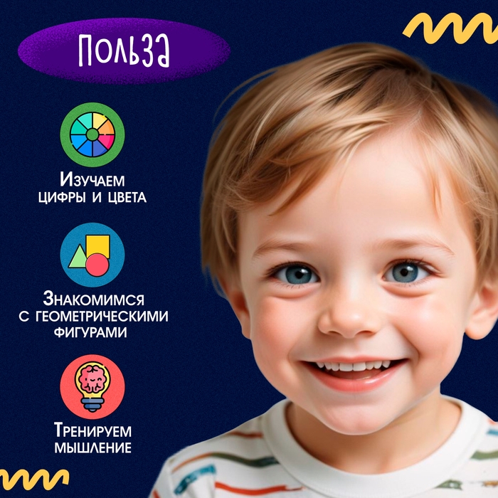 Развивающий набор &laquo;Умный монстрик&raquo;