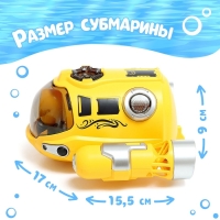 Подводная лодка на радиоуправлении &laquo;Субмарина&raquo;, цвет желтый