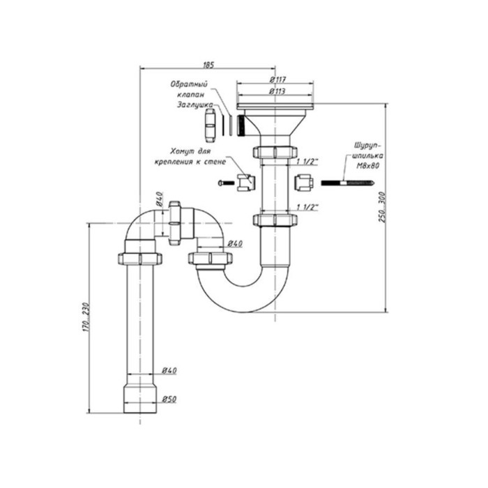 Сифон для мойки ORIO RS-41078, 1 1/2 Сифон для мойки ORIO RS-41078, 1 1/2"х40 мм, нерж. решетка d=113 мм, с трубой 40х40/50 мм
