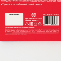 Леденцы в блистере &laquo;Пендальгин&raquo;, вкус: вишня, 32 г.