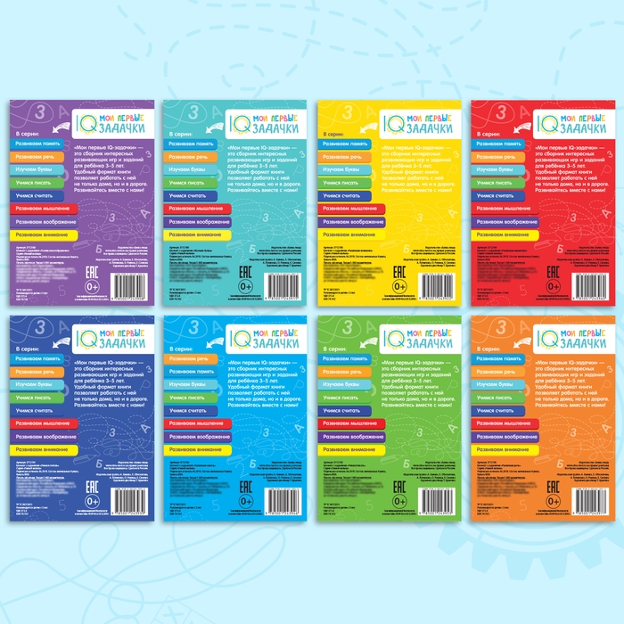 Книги набор «Мои первые IQ задачки», 8 шт. по 20 стр. Книги набор «Мои первые IQ задачки», 8 шт. по 20 стр.