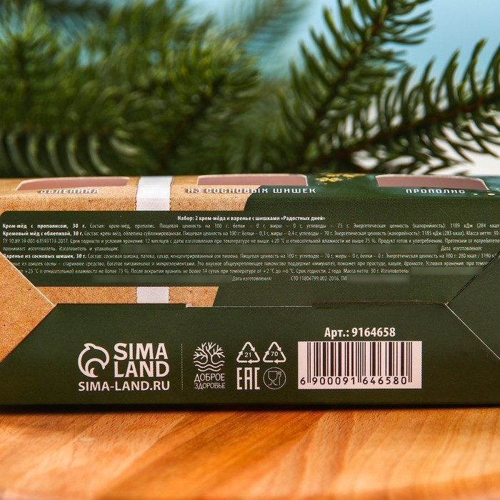 Набор &laquo;Радостных дней&raquo; : 2 крем-меда и варенье с шишками по 30 г.