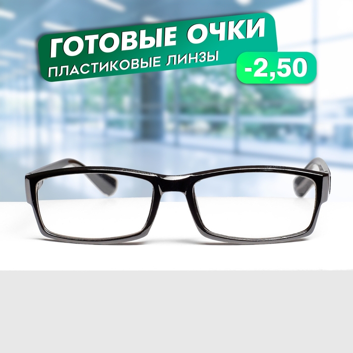 Готовые очки Восток 6616, цвет чёрный, отгибающаяся дужка, -2,5 Готовые очки Восток 6616, цвет чёрный, отгибающаяся дужка, -2,5