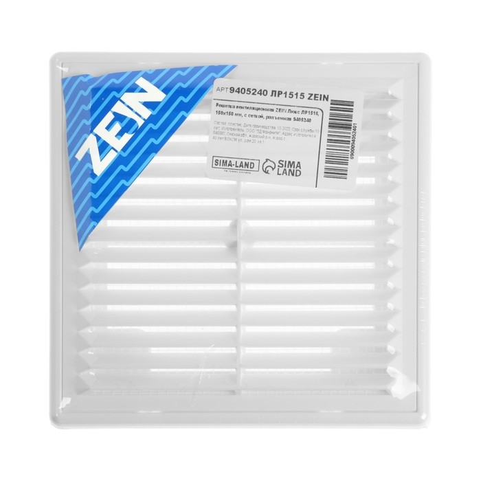 Решетка вентиляционная ZEIN Люкс ЛР1515, 150 x 150 мм, с сеткой, разъемная Решетка вентиляционная ZEIN Люкс ЛР1515, 150 x 150 мм, с сеткой, разъемная