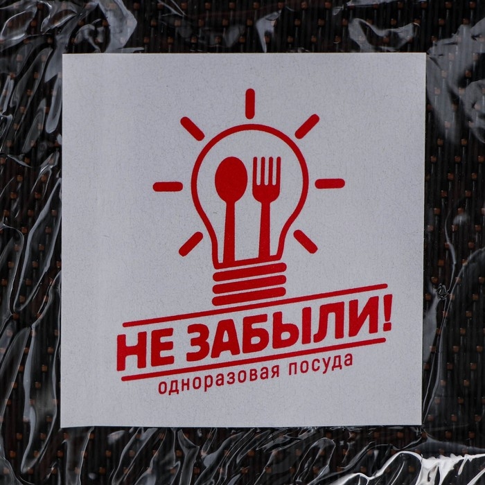 Набор пластиковой одноразовой посуды на 6 персон Не ЗАБЫЛИ! &laquo;Биг-Пак №2&raquo;, цвет белый