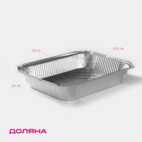 Форма из фольги для выпечки и запекания Доляна, 3,1 л, 32×25,5×6,3 см Форма из фольги для выпечки и запекания Доляна, 3,1 л, 32×25,5×6,3 см