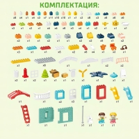 Конструктор &laquo;Загородный домик&raquo;, 2 варианта сборки, 215 деталей