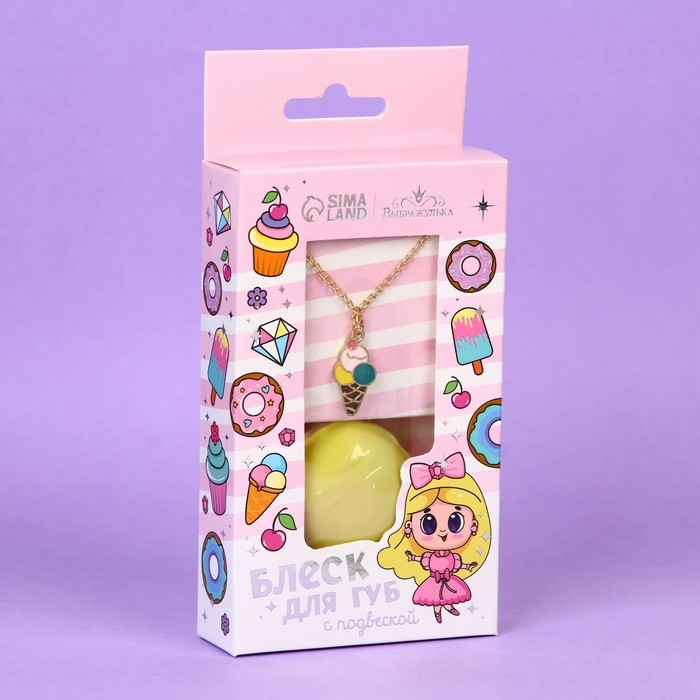 Блеск для губ с подвеской &laquo;Для красивой девочки&raquo;, 10 гр