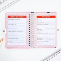 Анкета на замочке, в твердой обложке А6, 40 листов &laquo;Дружба навсегда&raquo;