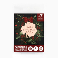 Гирлянда с прищепками новогодняя «Новый год: Чудес в новом году», 1.5 м Гирлянда с прищепками новогодняя «Новый год: Чудес в новом году», 1.5 м