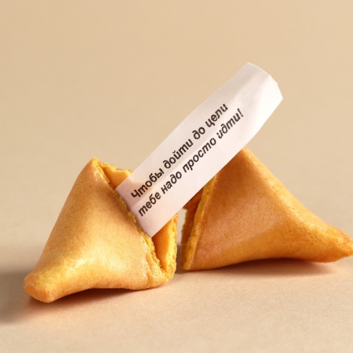 Печенье с предсказаниями &laquo;Печеньки исполнения желаний&raquo;, 36 г (6 шт. х 6 г).