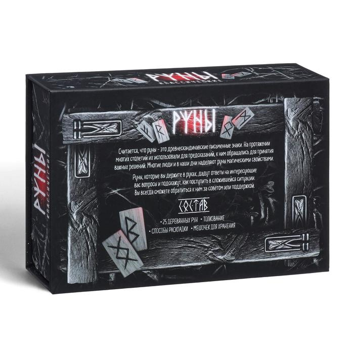 Руны гадальные «Классические», 24 руны, мешочек (12х18 см), 16+ Руны гадальные «Классические», 24 руны, мешочек (12х18 см), 16+