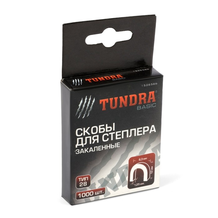 Скобы для мебельного степлера ТУНДРА, закалённые, полукруглые, тип 28, 12 мм, 1000 шт Скобы для мебельного степлера ТУНДРА, закалённые, полукруглые, тип 28, 12 мм, 1000 шт