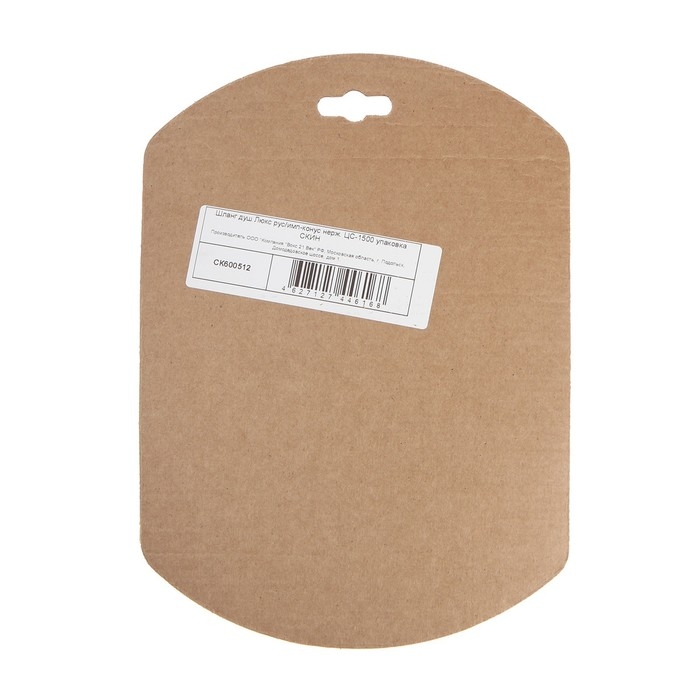 Душевой шланг Душевой шланг "Центр Сантехники", 150 см, конусная гайка, рус/имп, нержавеющая сталь