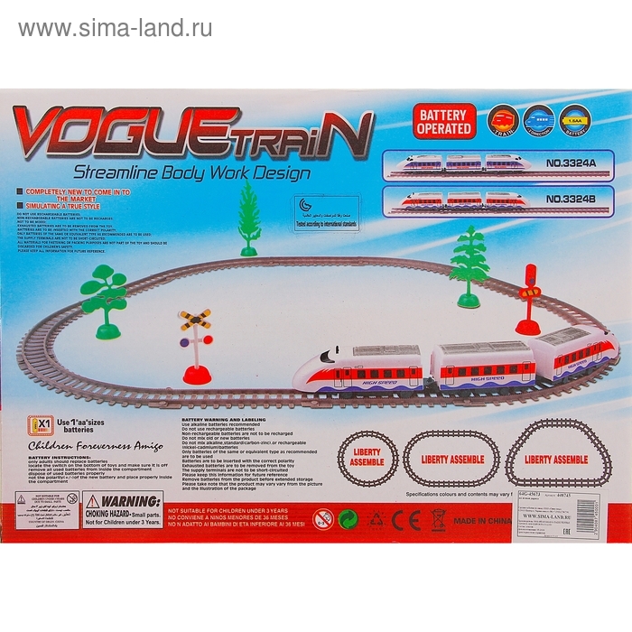 Железная дорога «Экспресс», протяжённость пути 1,55 м Железная дорога «Экспресс», протяжённость пути 1,55 м