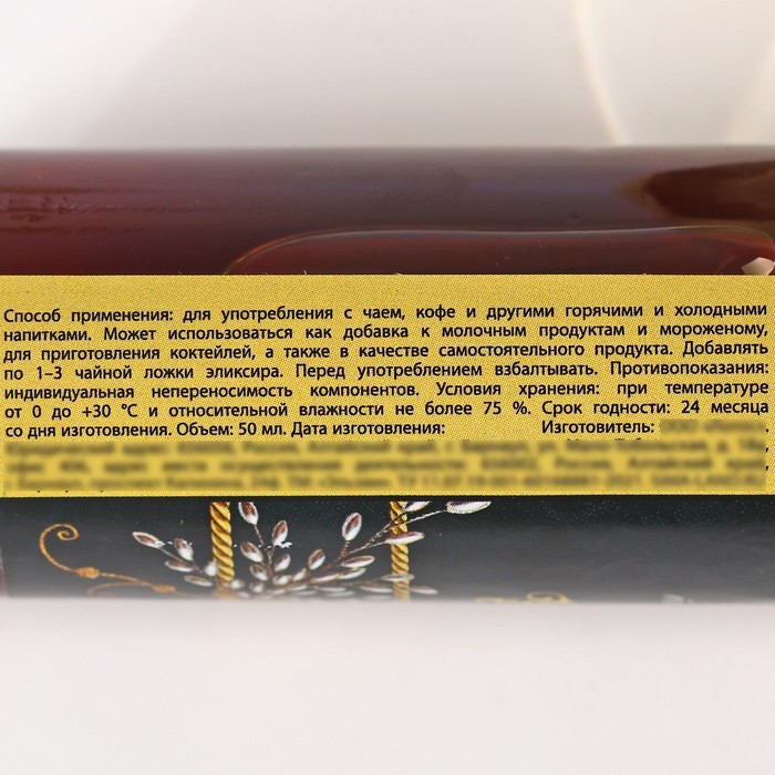 Эликсир &laquo;Успеха&raquo; в стекле, 50 мл.