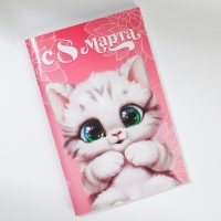 Блокнот А6, 32 л «С 8 Марта. Животные» Набор из 4 шт. в пакете Блокнот А6, 32 л «С 8 Марта. Животные» Набор из 4 шт. в пакете